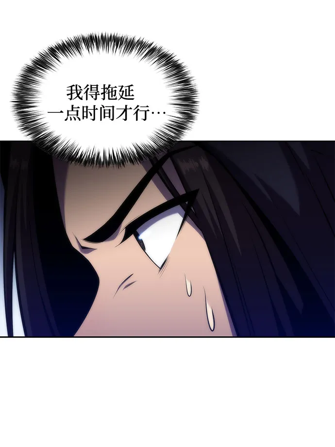 [第79话] 不速之客（1） 第53页