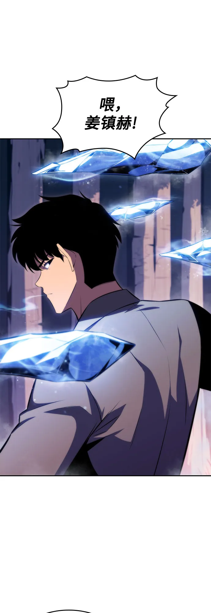 [第79话] 不速之客（1） 第54页