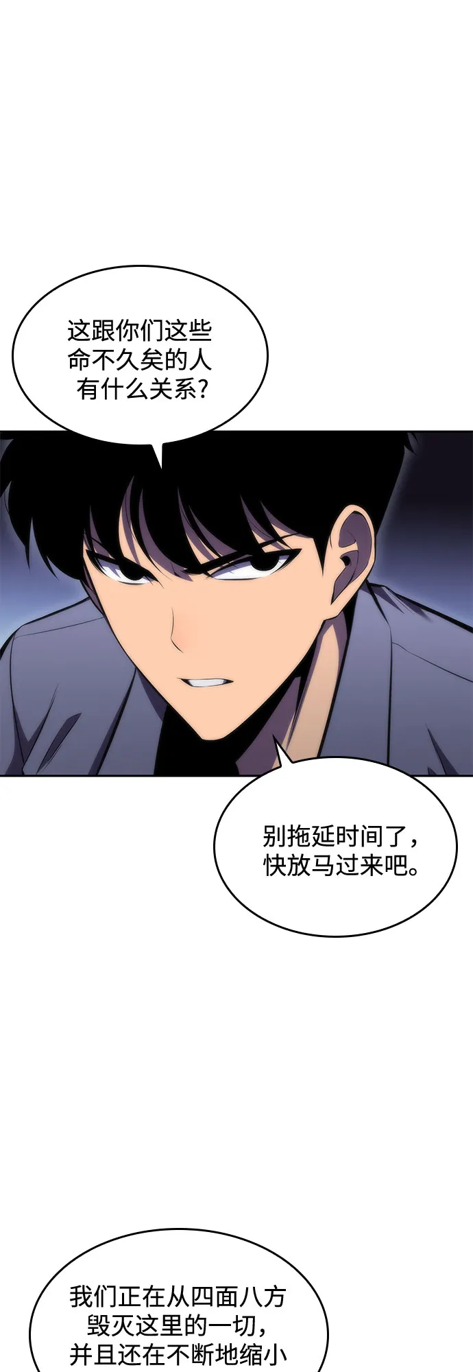 [第79话] 不速之客（1） 第56页
