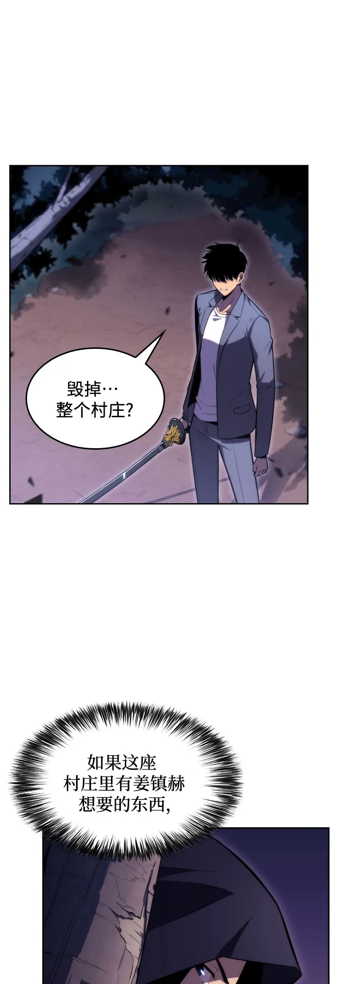 [第79话] 不速之客（1） 第59页
