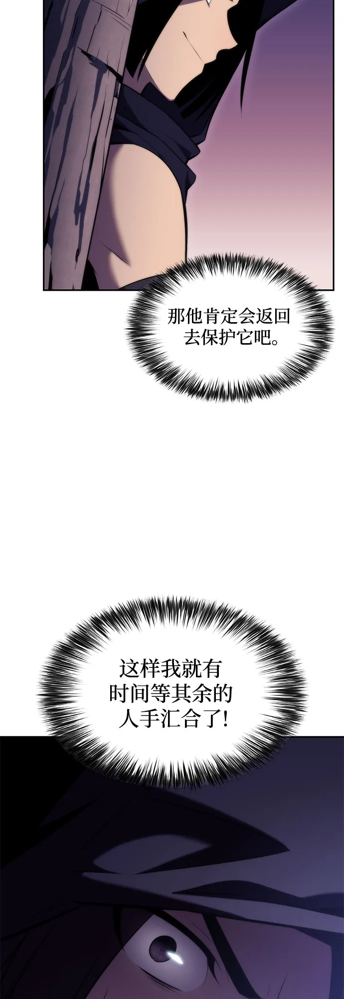 [第79话] 不速之客（1） 第60页