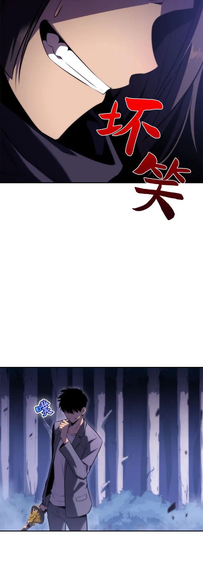 [第79话] 不速之客（1） 第61页