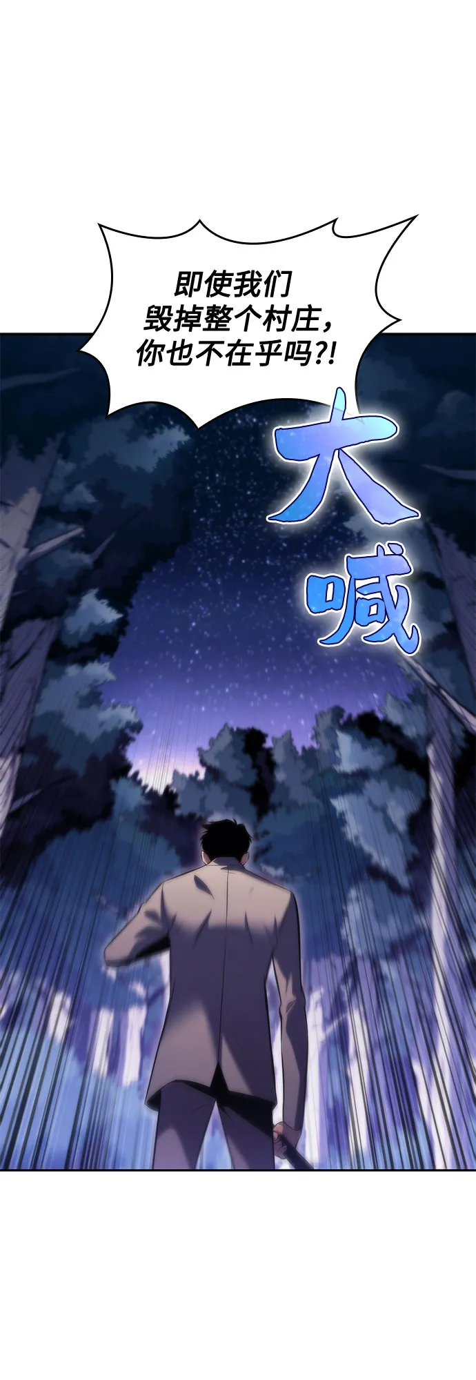 [第79话] 不速之客（1） 第63页