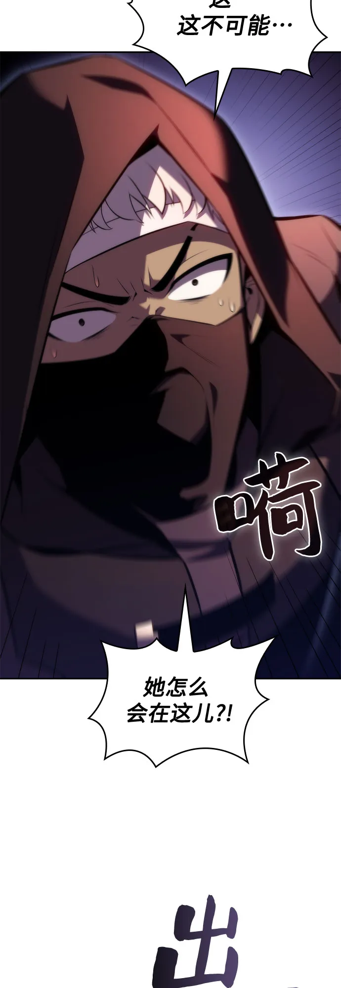 [第79话] 不速之客（1） 第66页