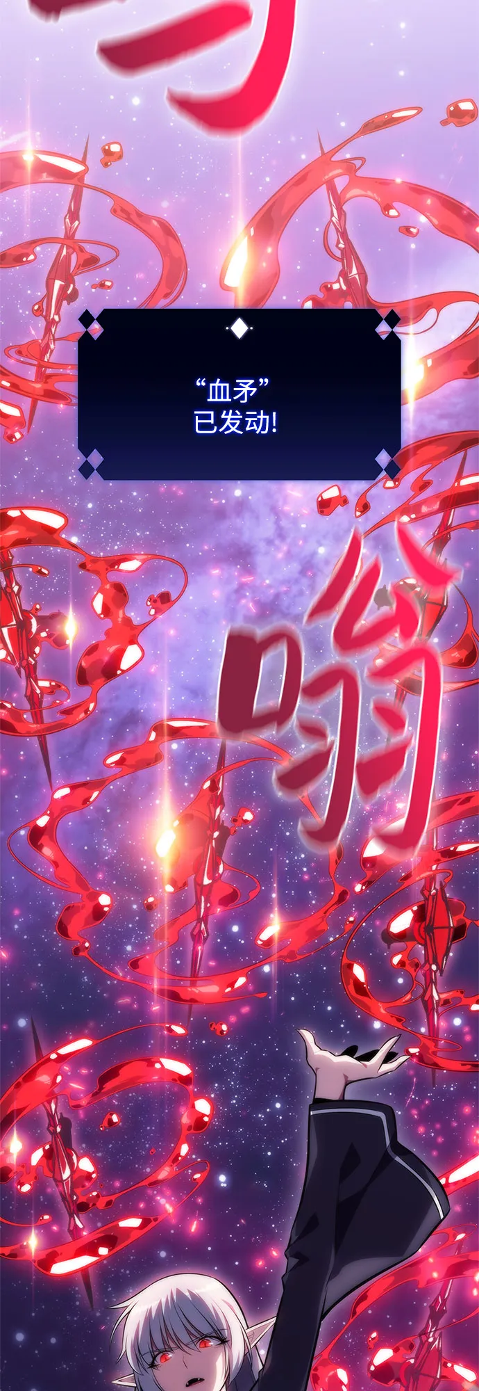 [第79话] 不速之客（1） 第69页