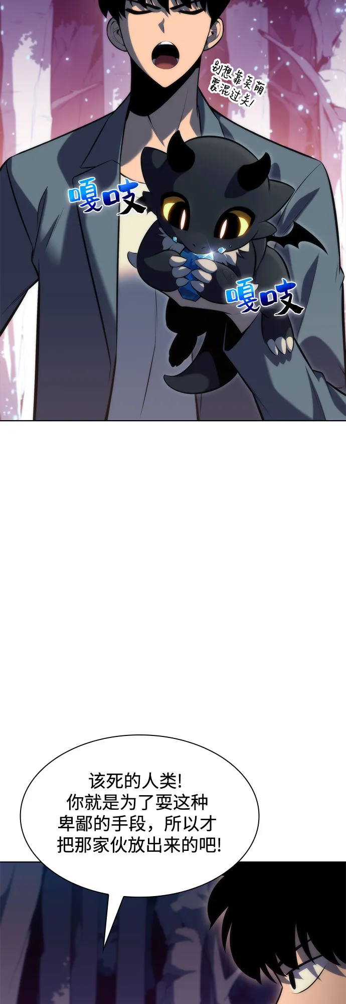 [第78话] 大佬射箭的方法 第5页