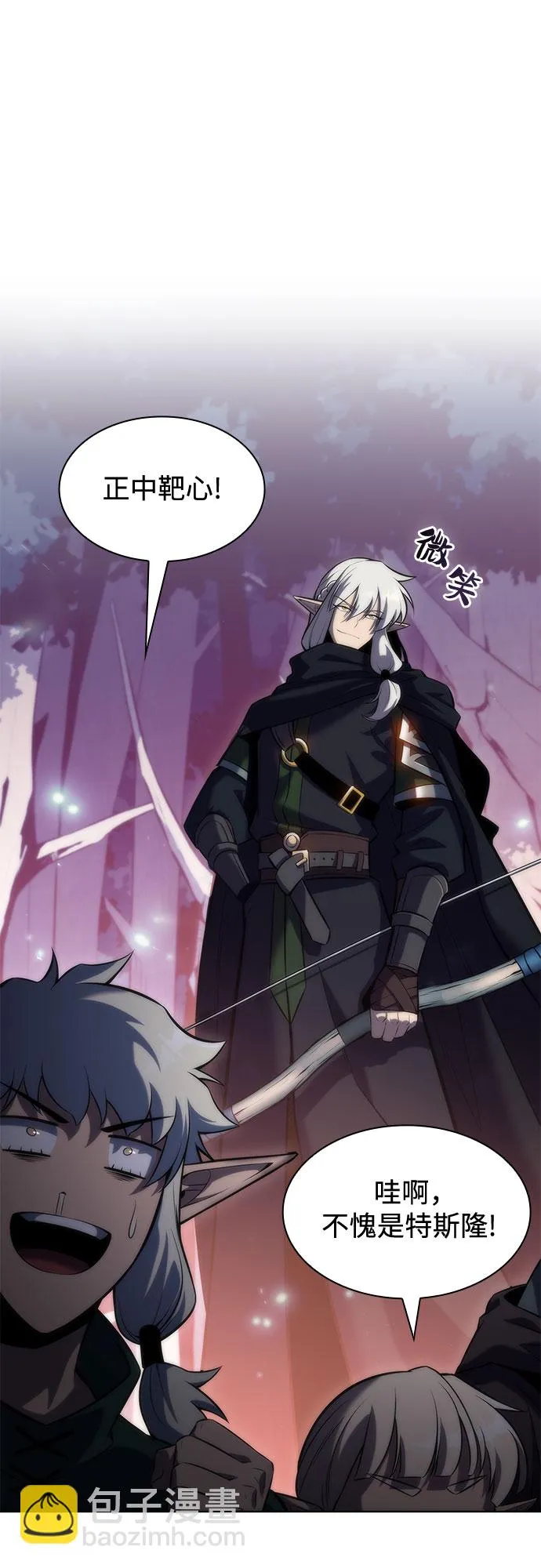 [第78话] 大佬射箭的方法 第16页