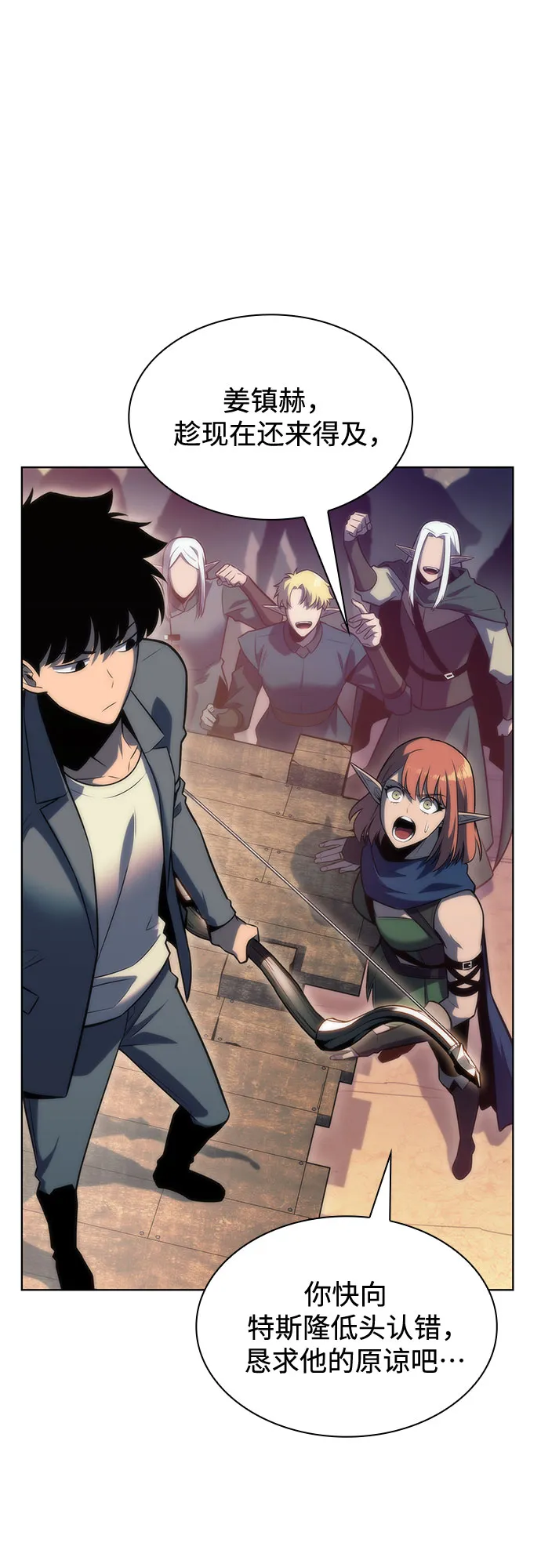 [第78话] 大佬射箭的方法 第17页