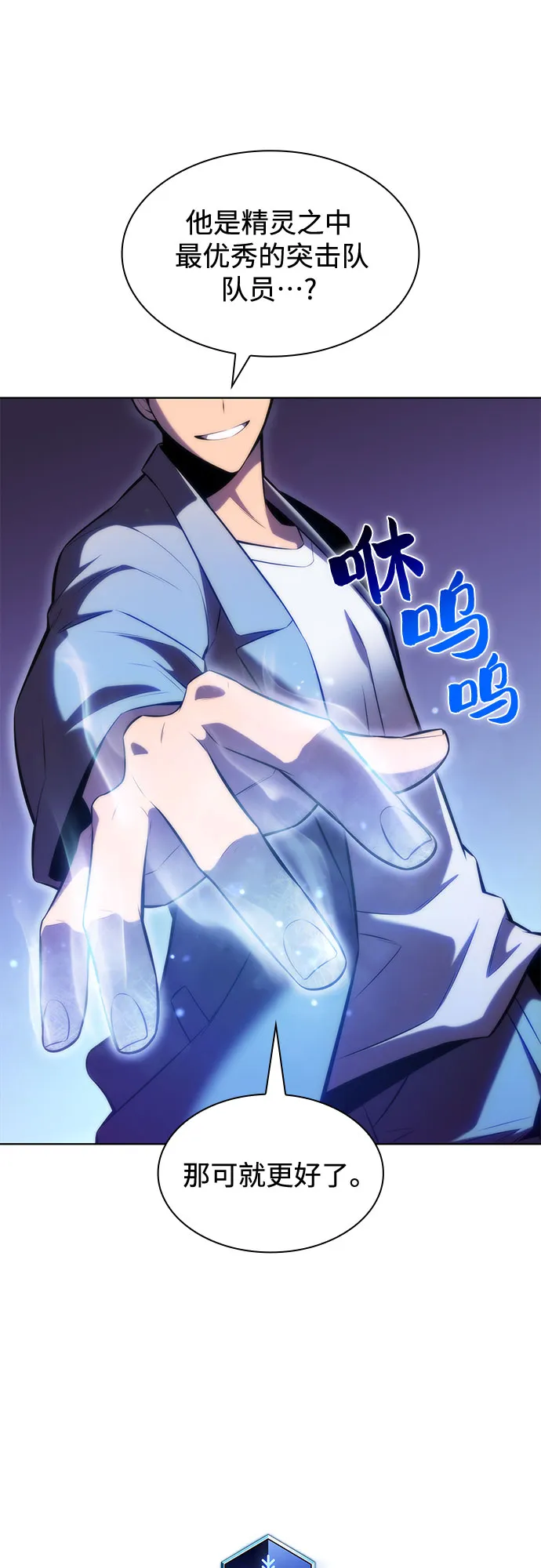 [第78话] 大佬射箭的方法 第19页