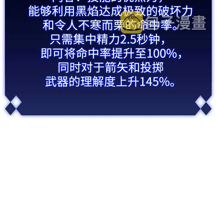 [第78话] 大佬射箭的方法 第26页