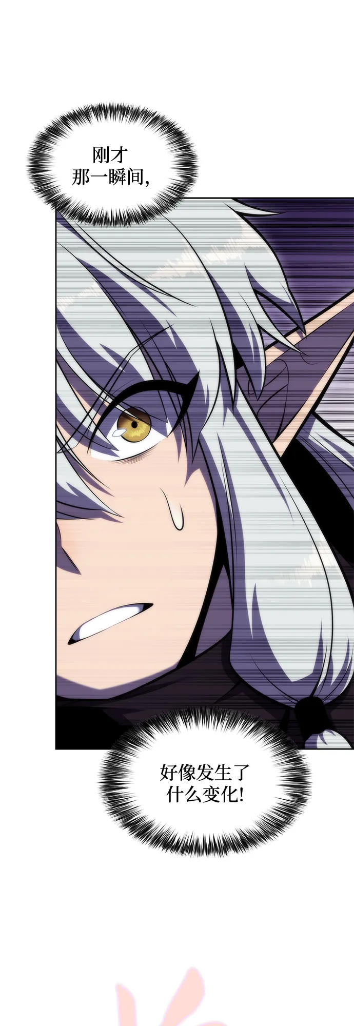 [第78话] 大佬射箭的方法 第27页