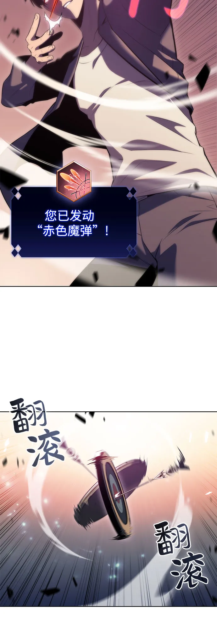 [第78话] 大佬射箭的方法 第29页