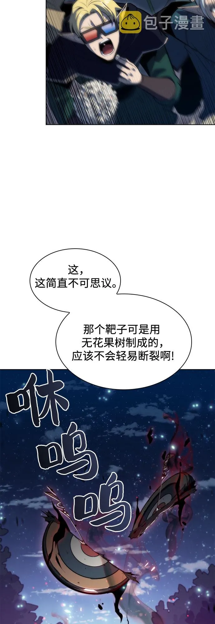 [第78话] 大佬射箭的方法 第34页