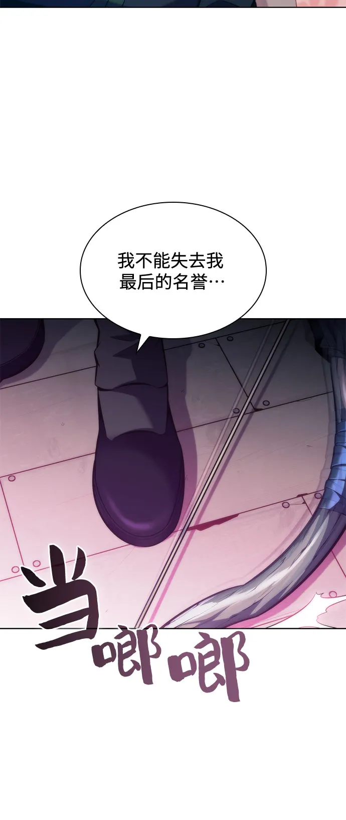[第78话] 大佬射箭的方法 第36页
