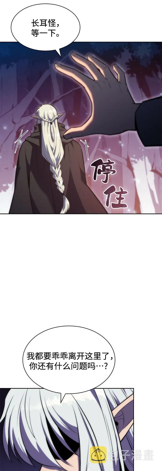 [第78话] 大佬射箭的方法 第39页