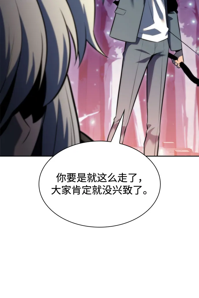 [第78话] 大佬射箭的方法 第41页