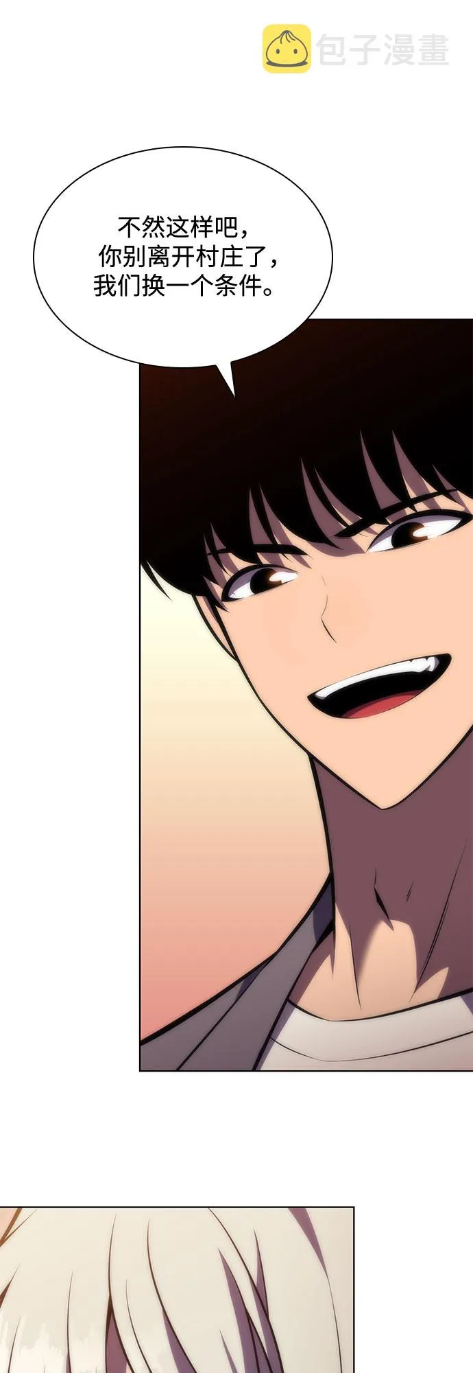 [第78话] 大佬射箭的方法 第42页