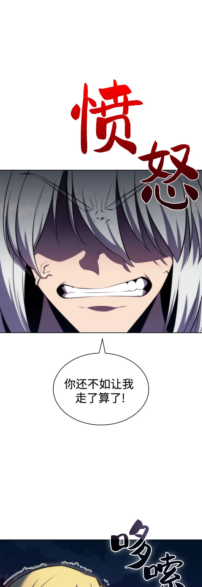[第78话] 大佬射箭的方法 第44页