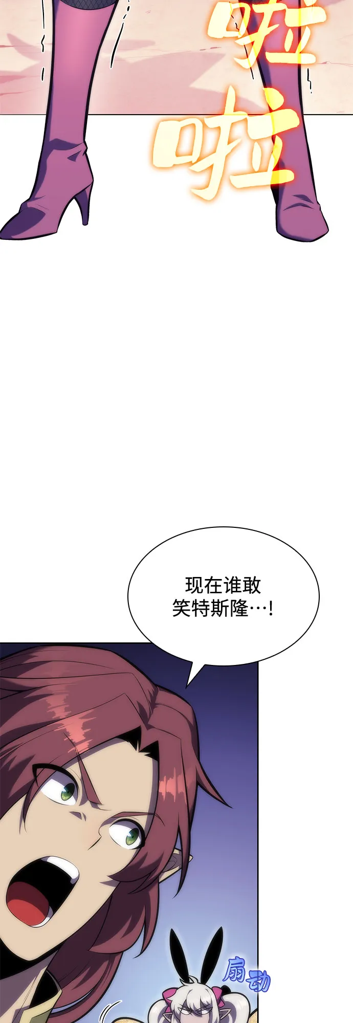 [第78话] 大佬射箭的方法 第48页