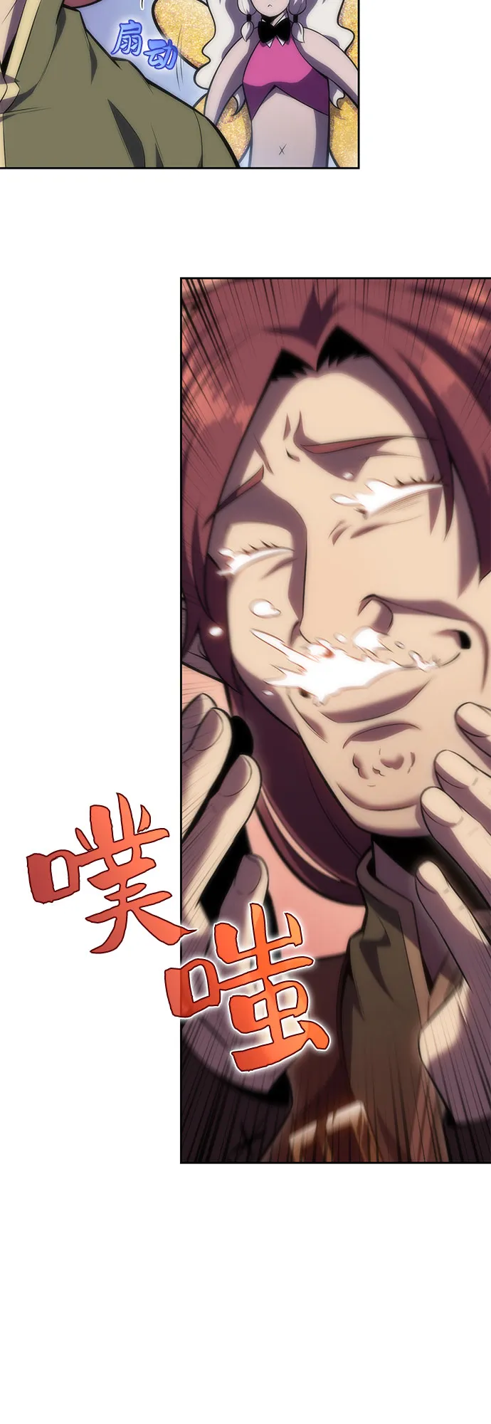 [第78话] 大佬射箭的方法 第49页