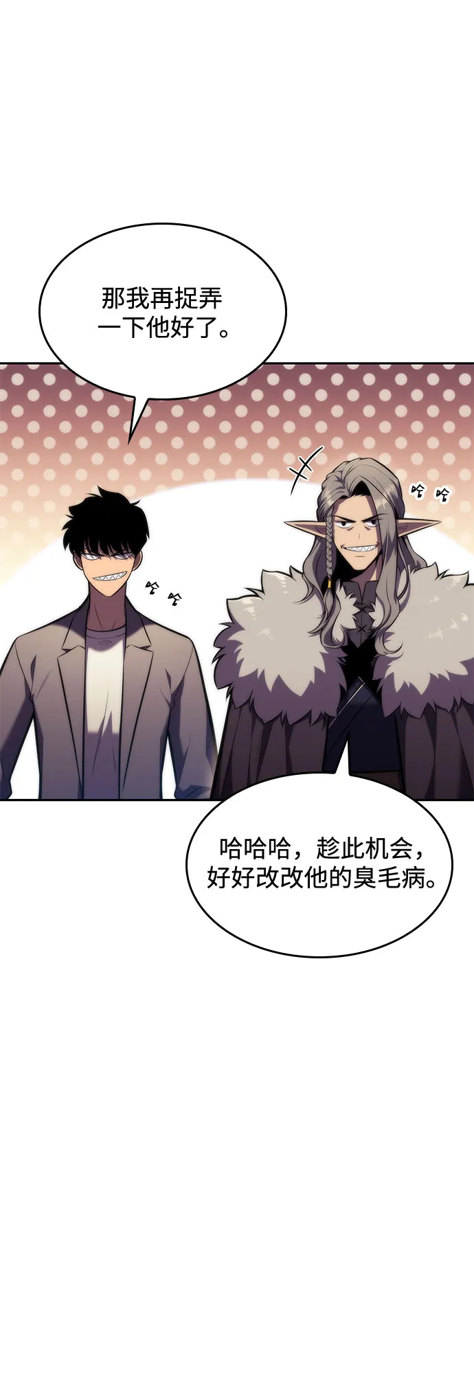 [第78话] 大佬射箭的方法 第56页