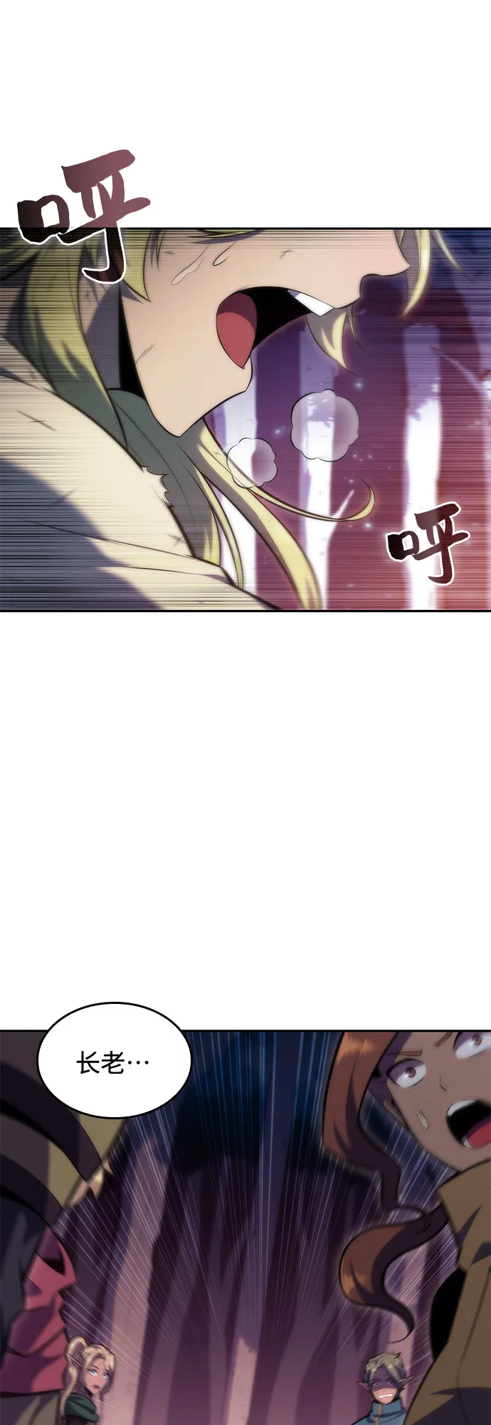 [第78话] 大佬射箭的方法 第58页