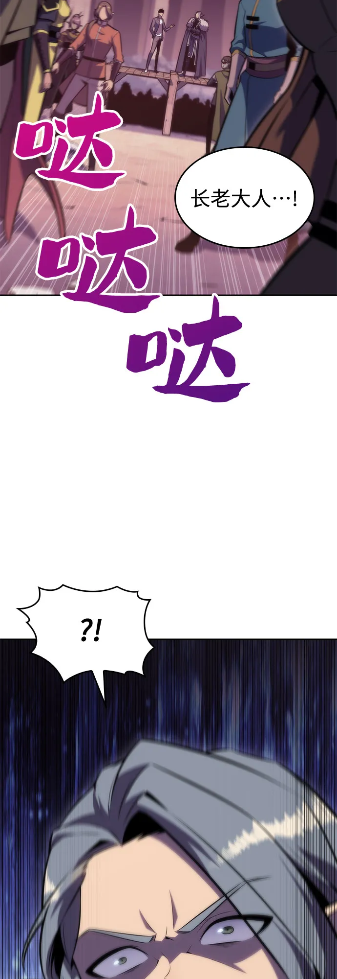 [第78话] 大佬射箭的方法 第59页