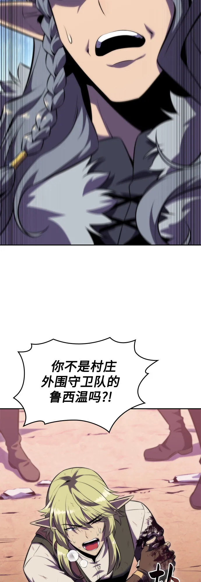 [第78话] 大佬射箭的方法 第60页