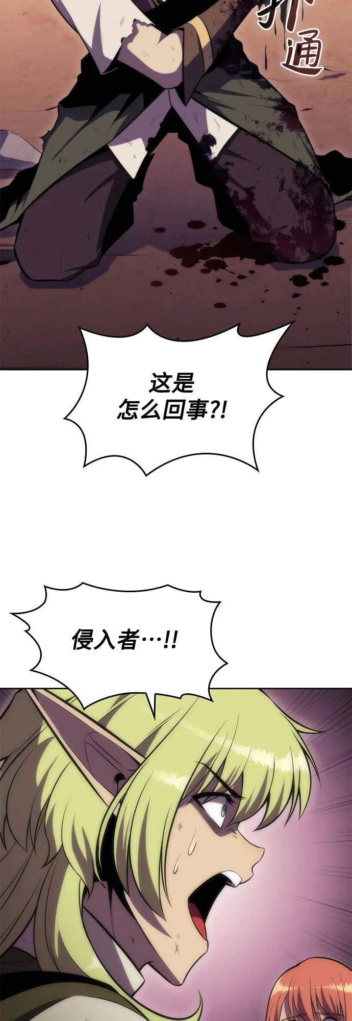 [第78话] 大佬射箭的方法 第61页