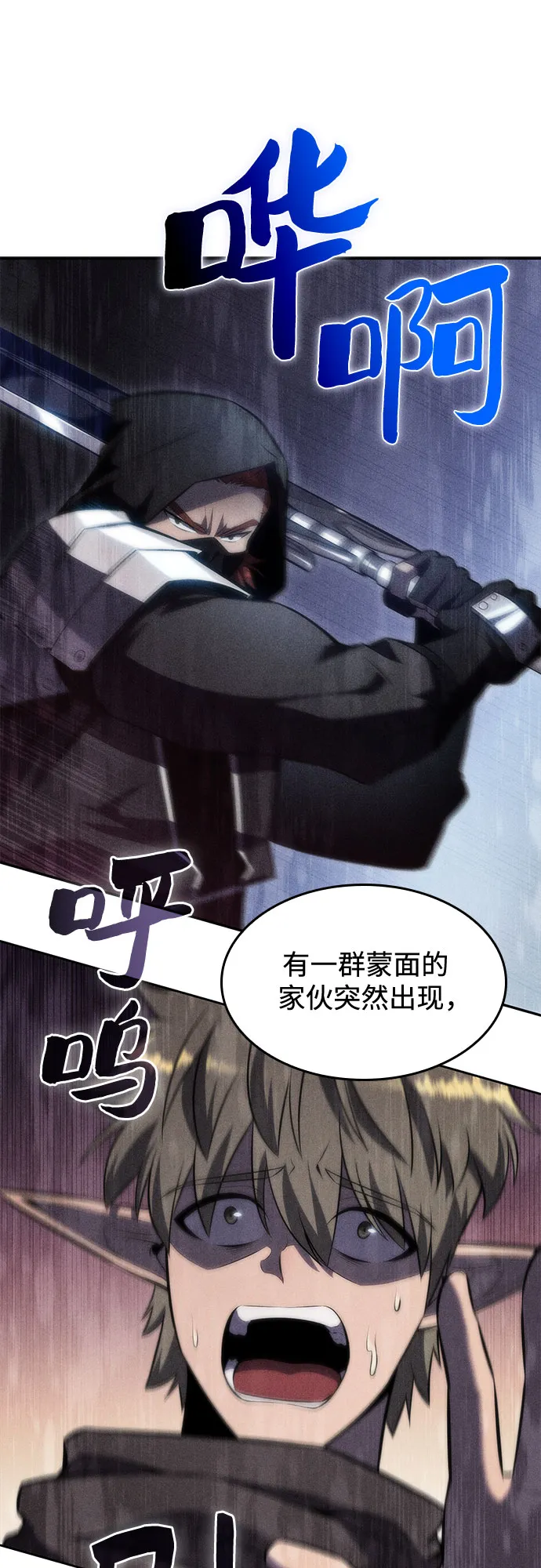 [第78话] 大佬射箭的方法 第63页