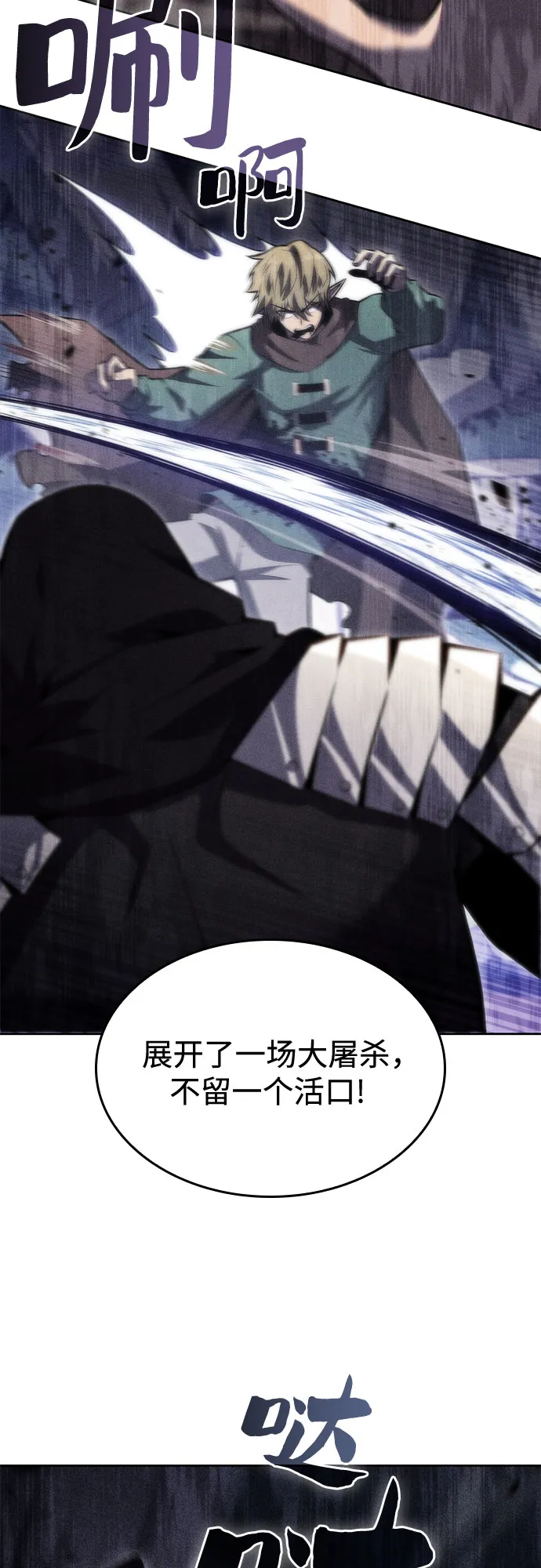 [第78话] 大佬射箭的方法 第64页