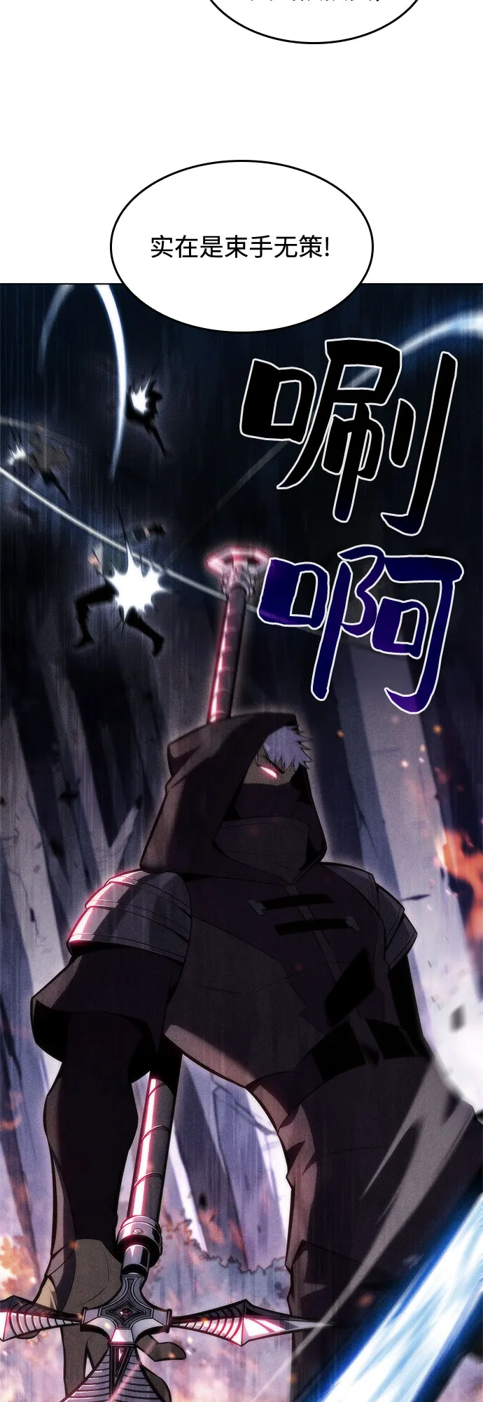 [第78话] 大佬射箭的方法 第66页