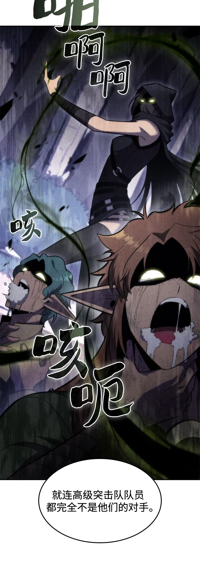 [第78话] 大佬射箭的方法 第68页