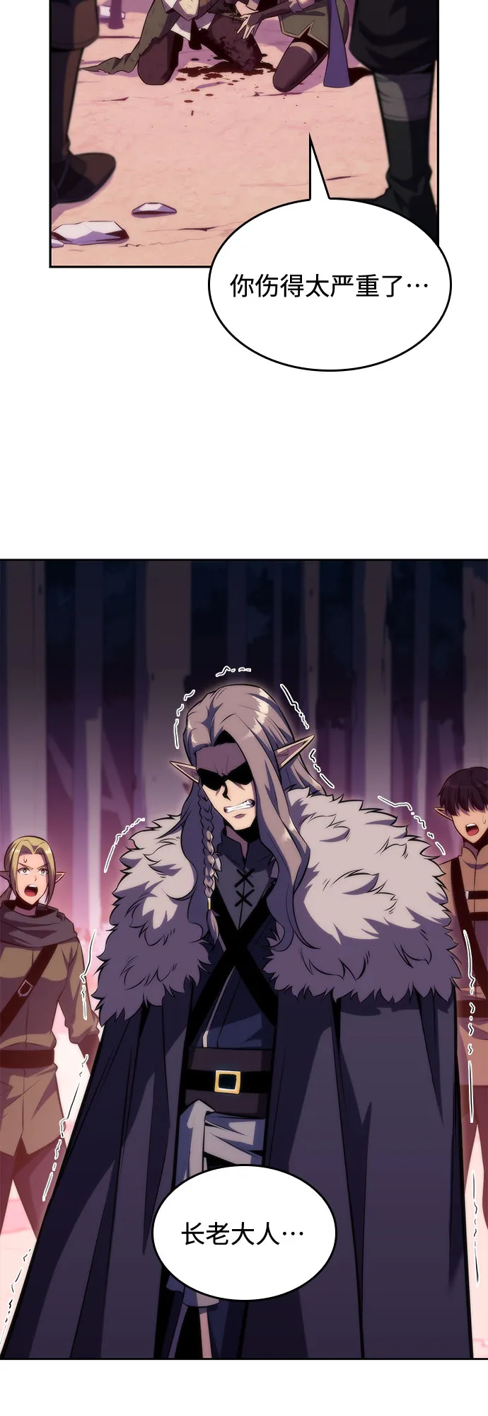 [第78话] 大佬射箭的方法 第70页