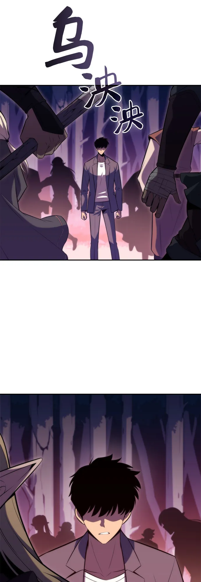 [第78话] 大佬射箭的方法 第76页