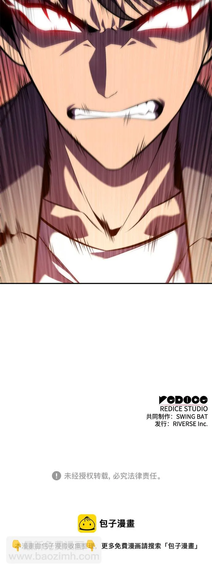 [第78话] 大佬射箭的方法 第78页
