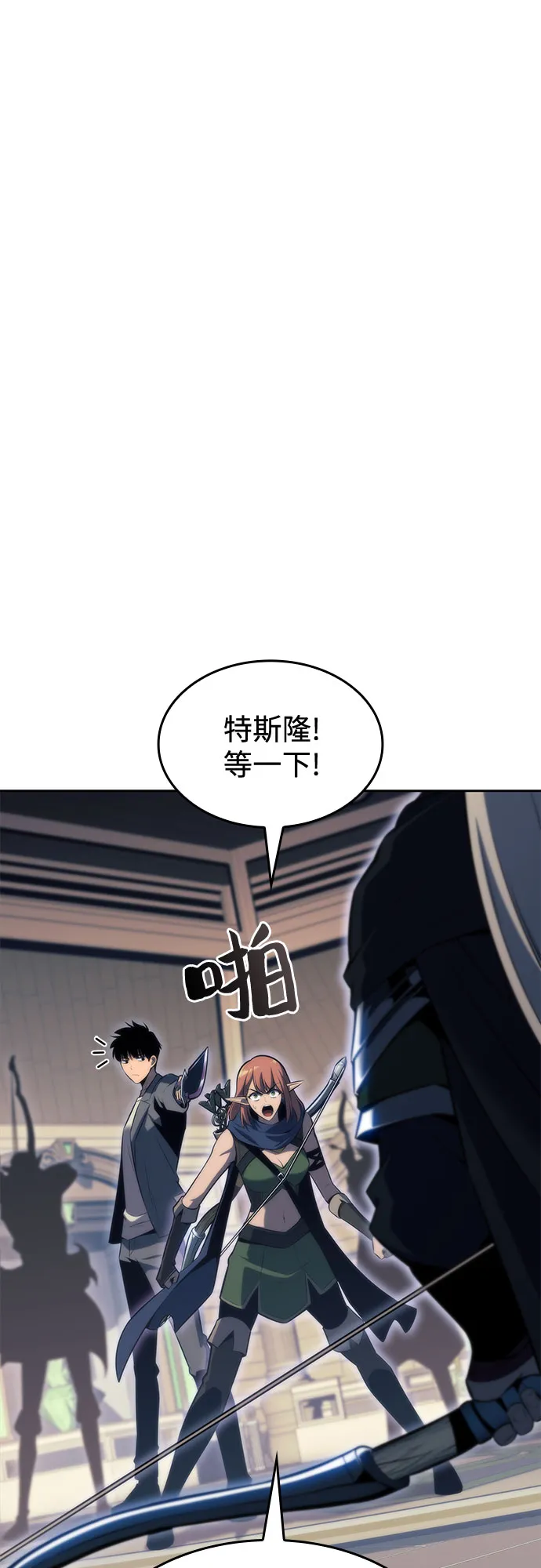 [第77话] 月光下的庆典（1） 第2页