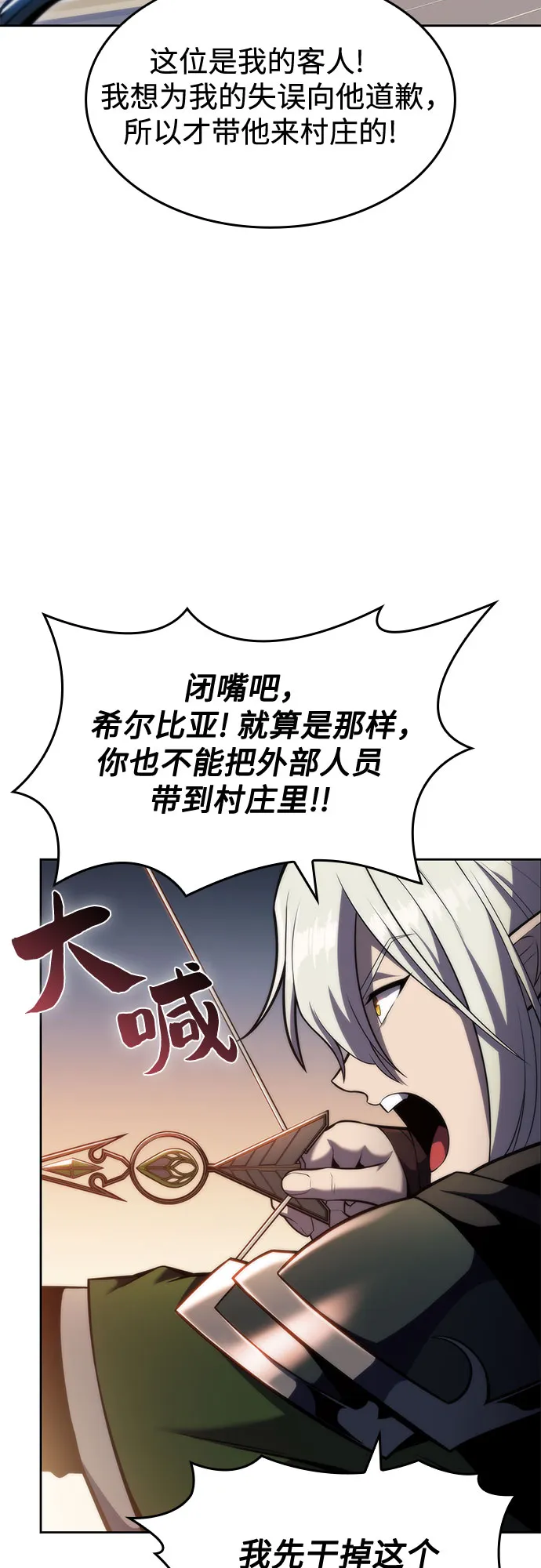 [第77话] 月光下的庆典（1） 第3页