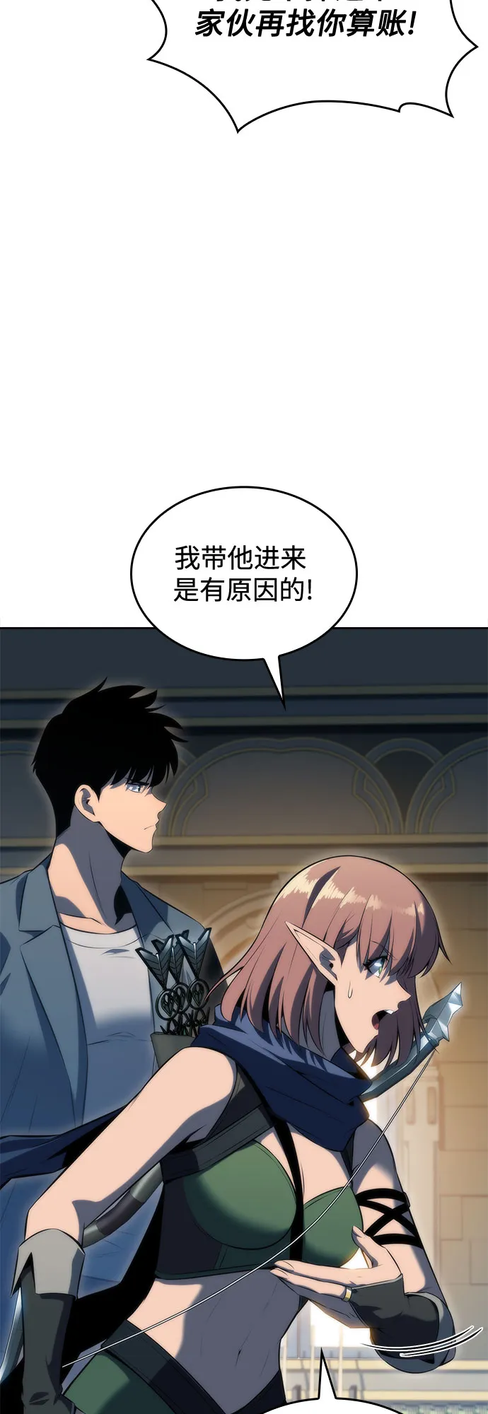 [第77话] 月光下的庆典（1） 第4页