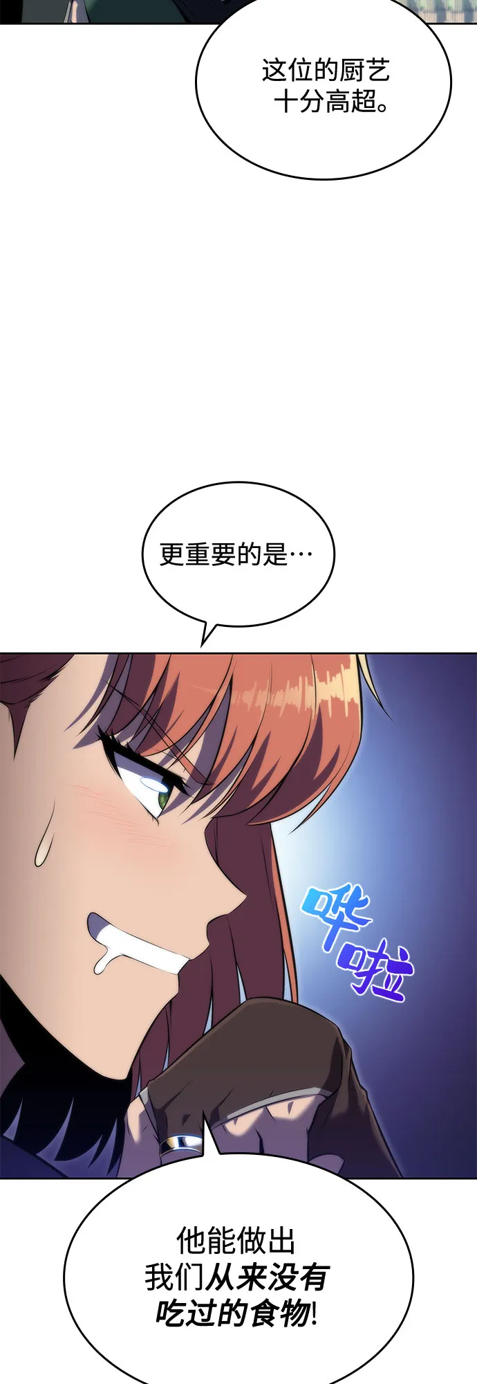 [第77话] 月光下的庆典（1） 第5页
