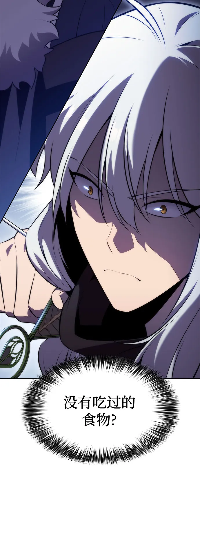 [第77话] 月光下的庆典（1） 第7页