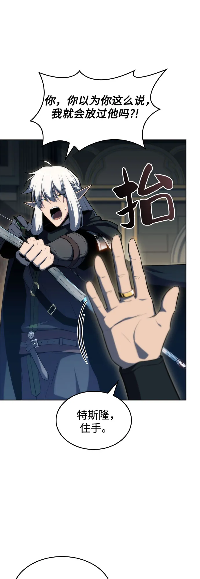 [第77话] 月光下的庆典（1） 第8页