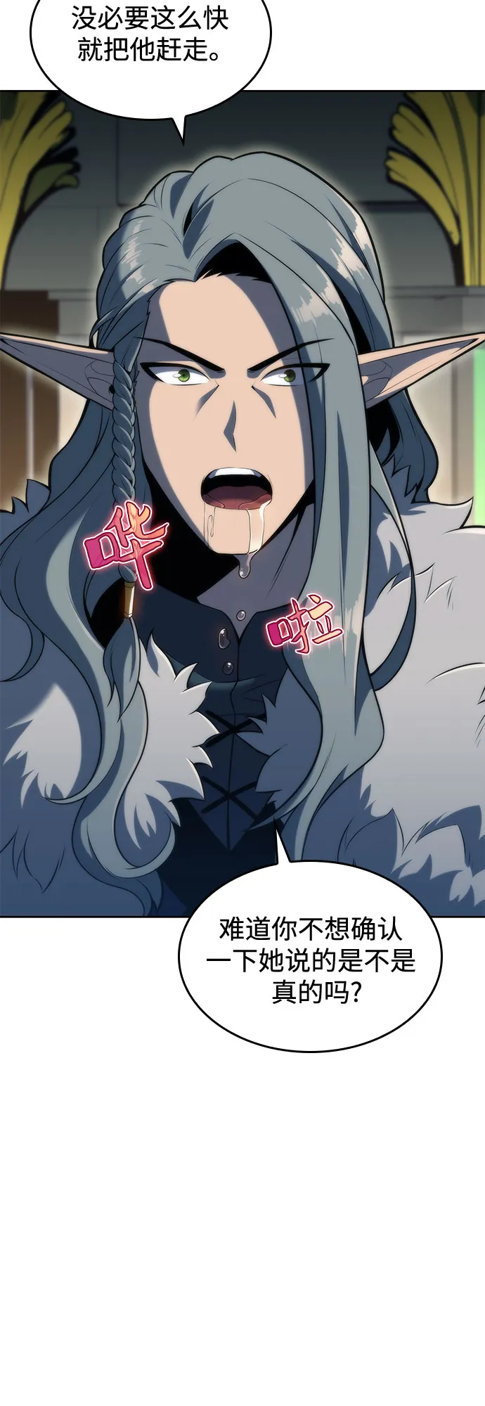 [第77话] 月光下的庆典（1） 第9页