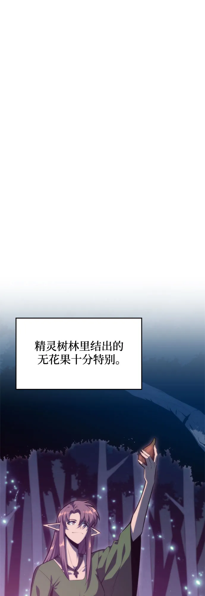 [第77话] 月光下的庆典（1） 第12页