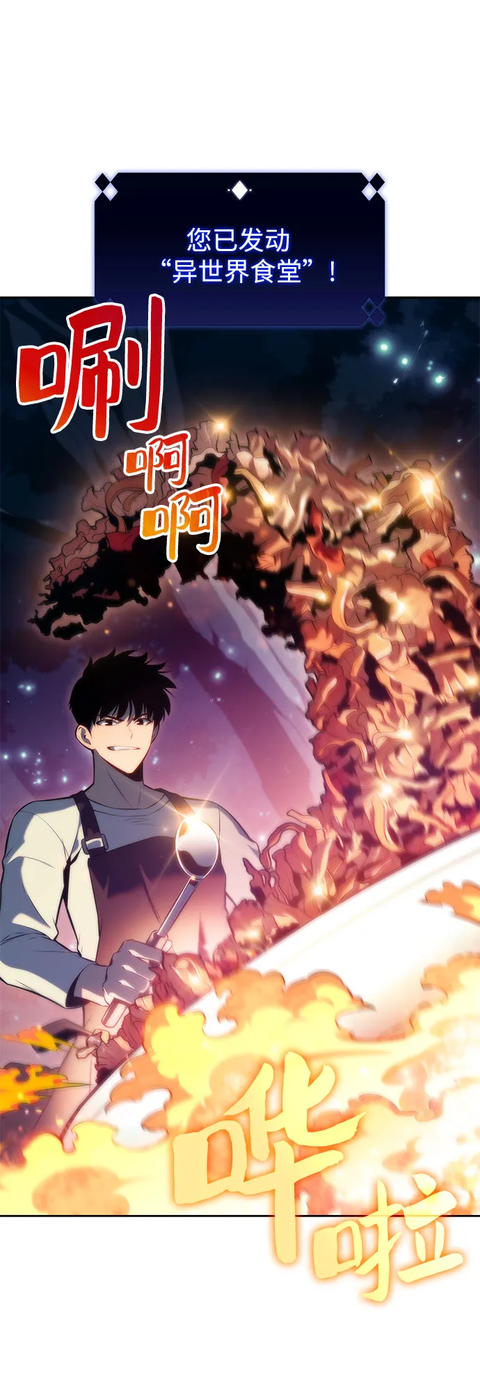 [第77话] 月光下的庆典（1） 第16页