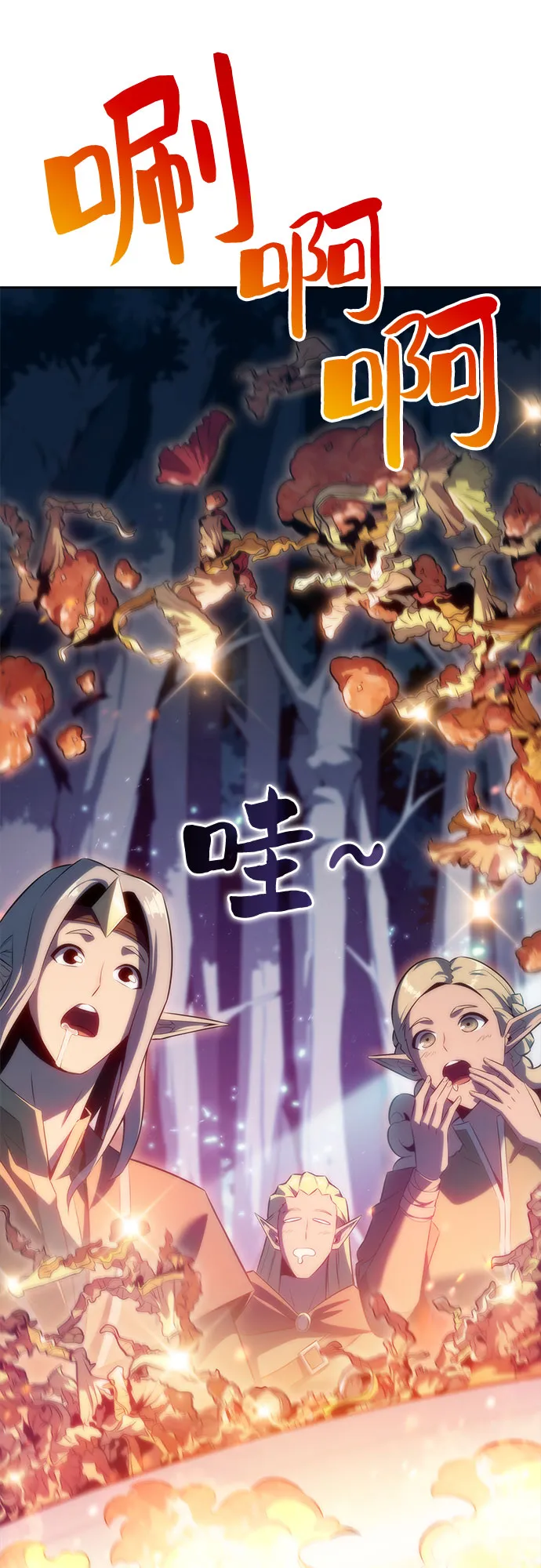 [第77话] 月光下的庆典（1） 第17页