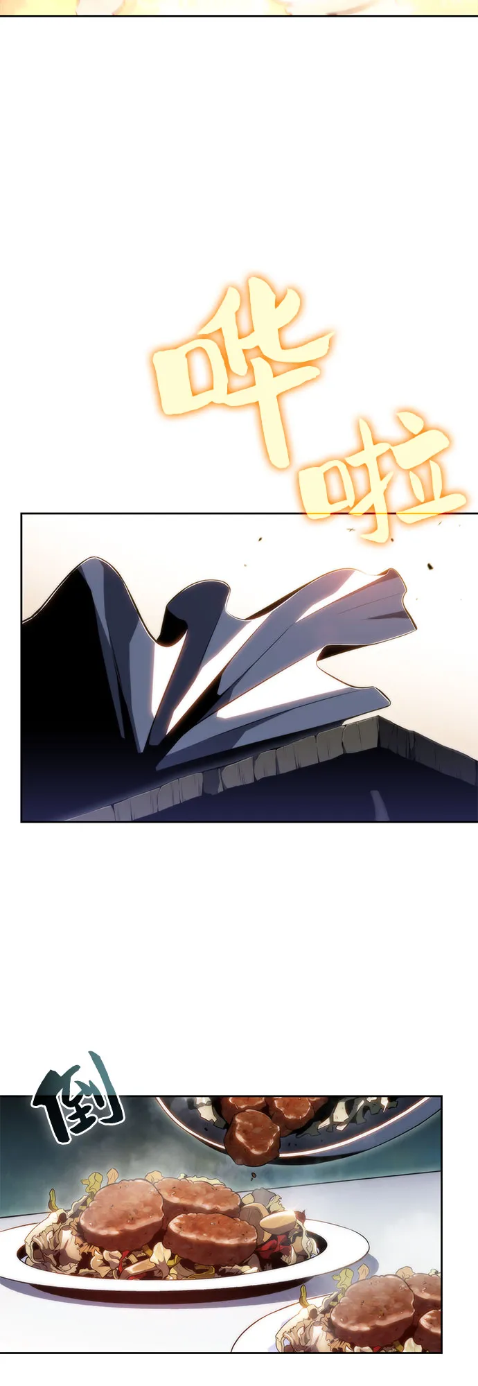 [第77话] 月光下的庆典（1） 第18页