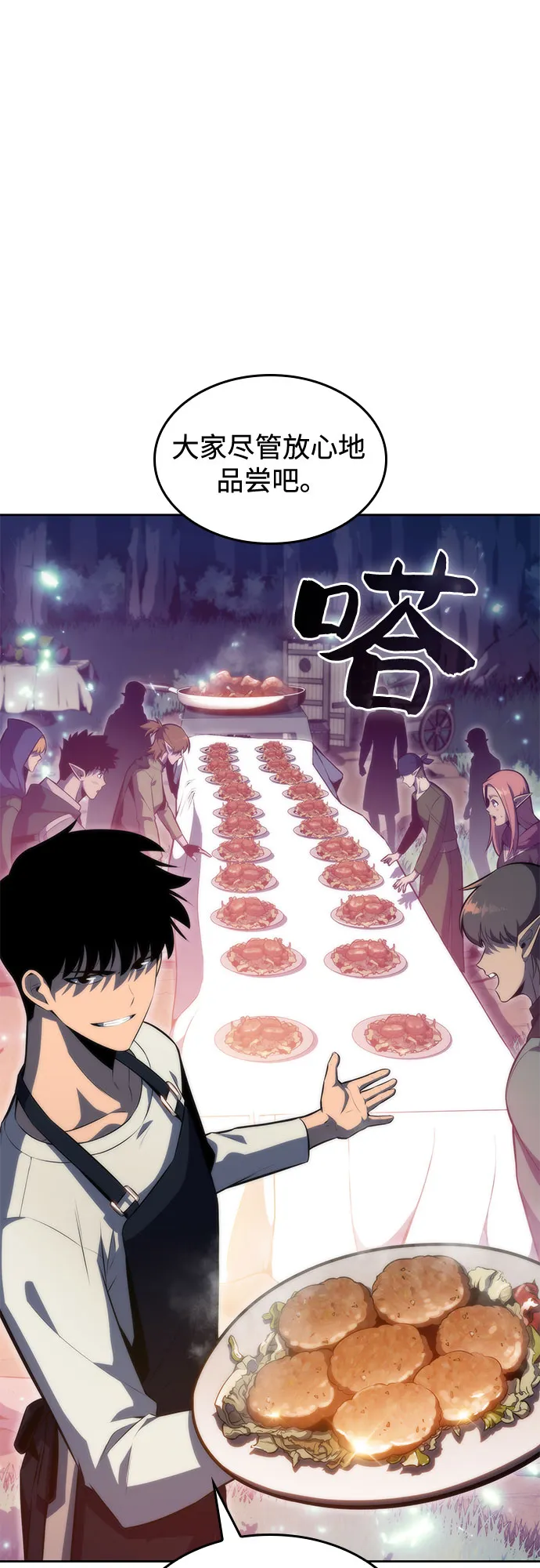 [第77话] 月光下的庆典（1） 第19页
