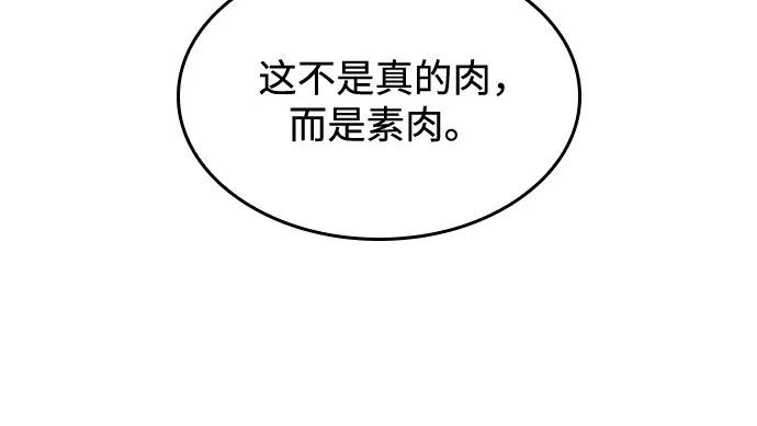 [第77话] 月光下的庆典（1） 第20页