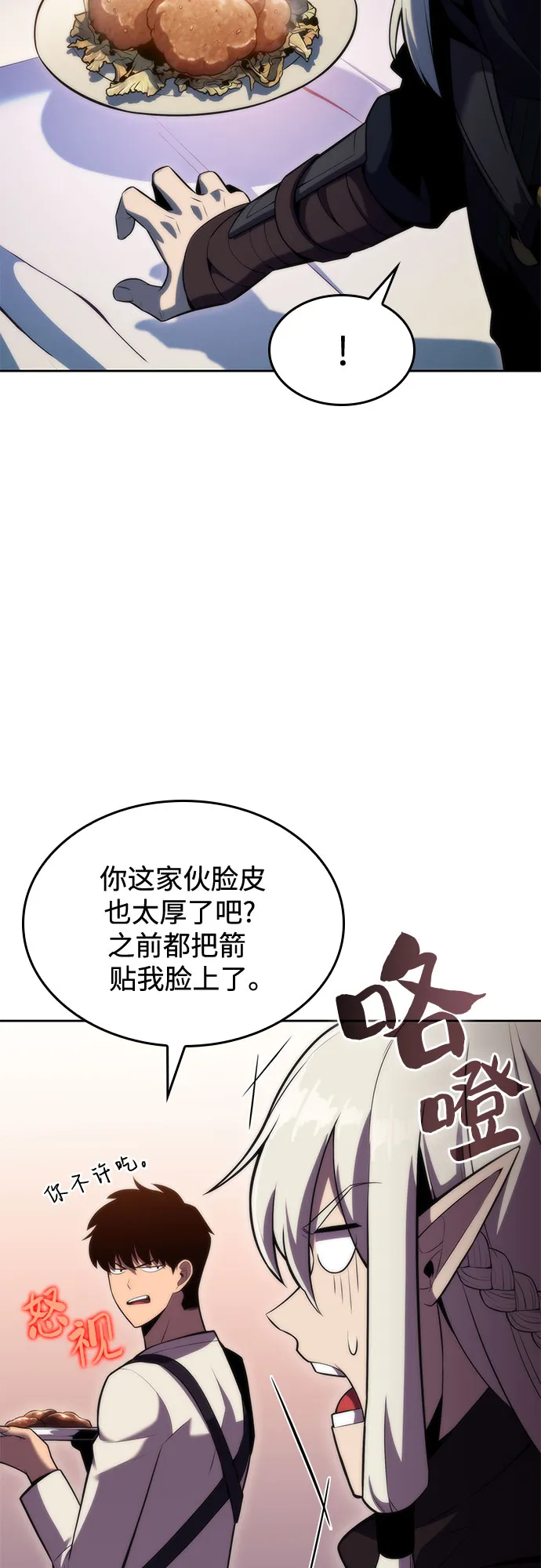 [第77话] 月光下的庆典（1） 第24页